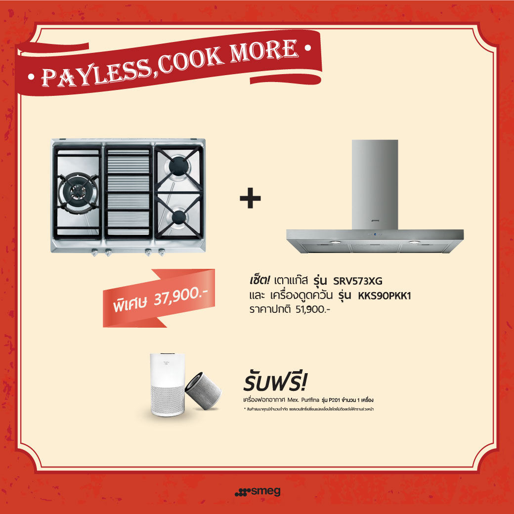 SMEG Smeg February 2020 Promotion