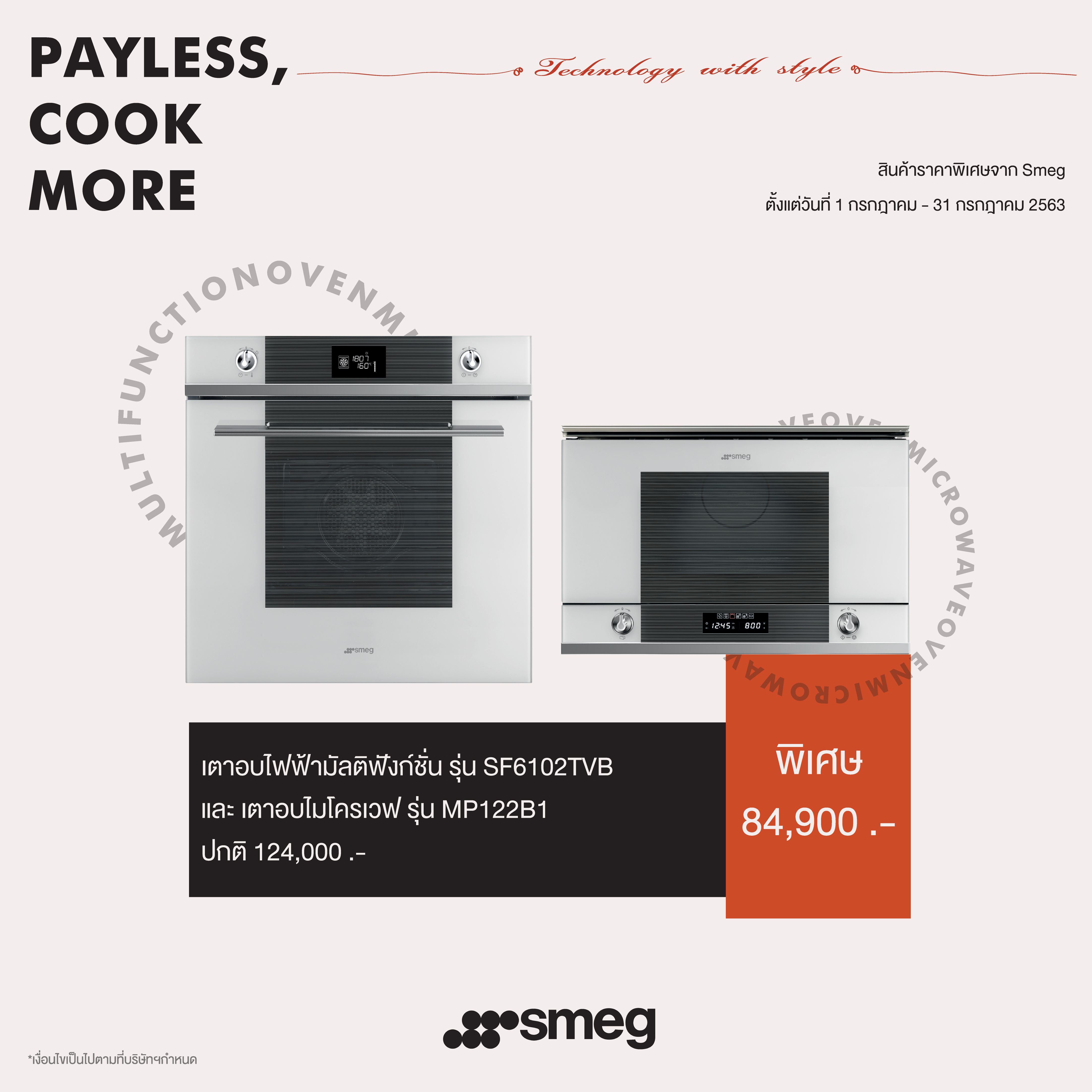SMEG Smeg July 2020 Promotion