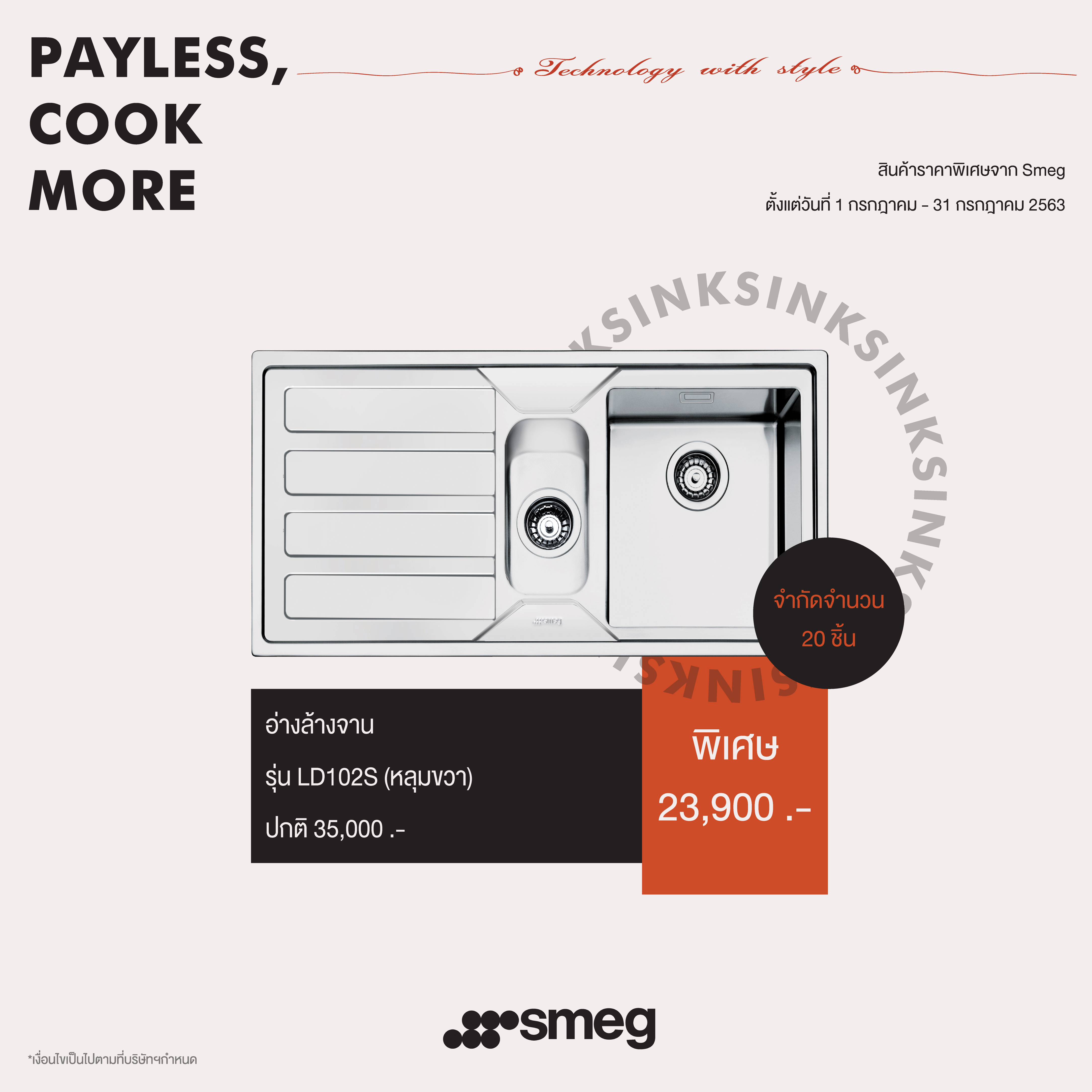SMEG Smeg July 2020 Promotion