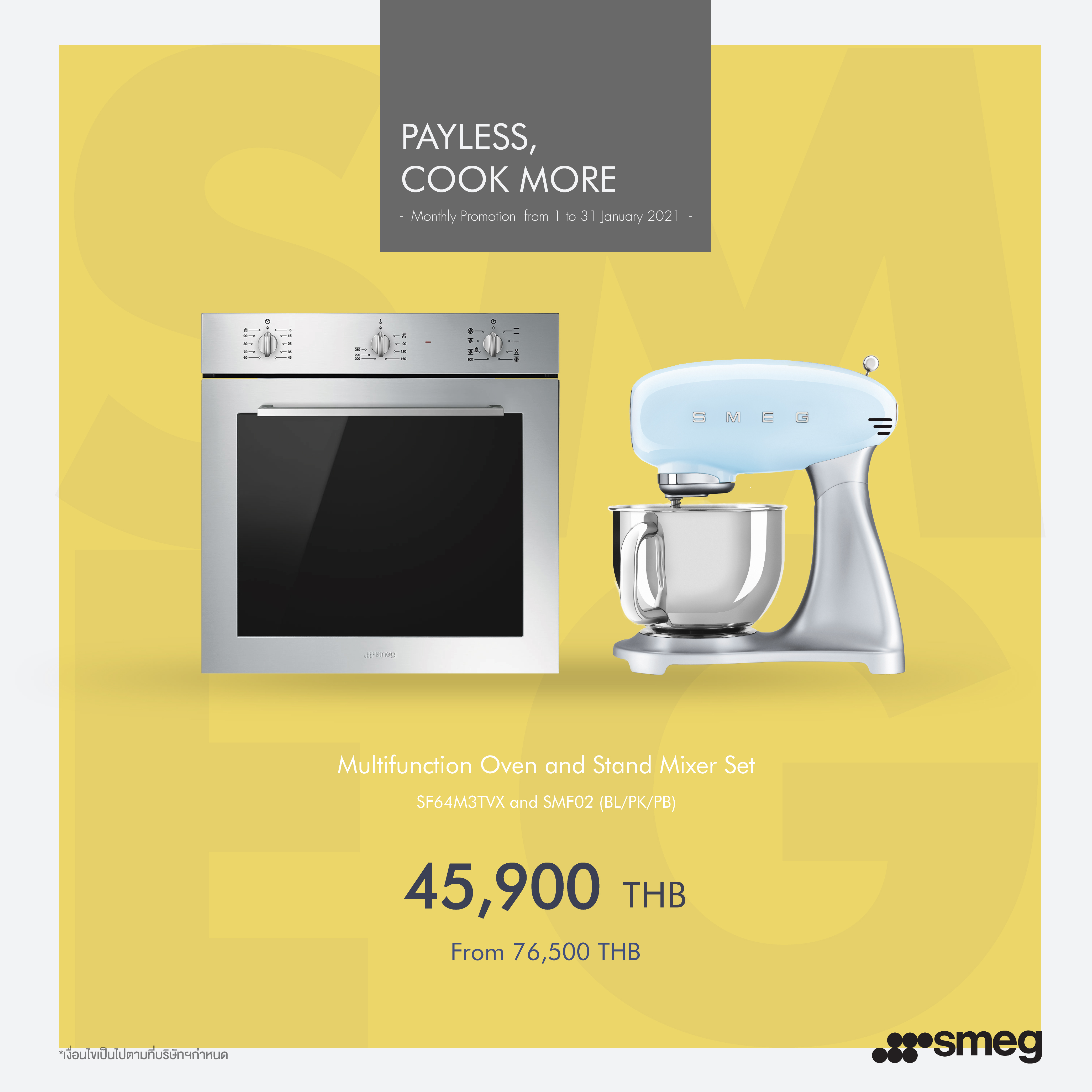 SMEG Smeg January 2021 Promotion