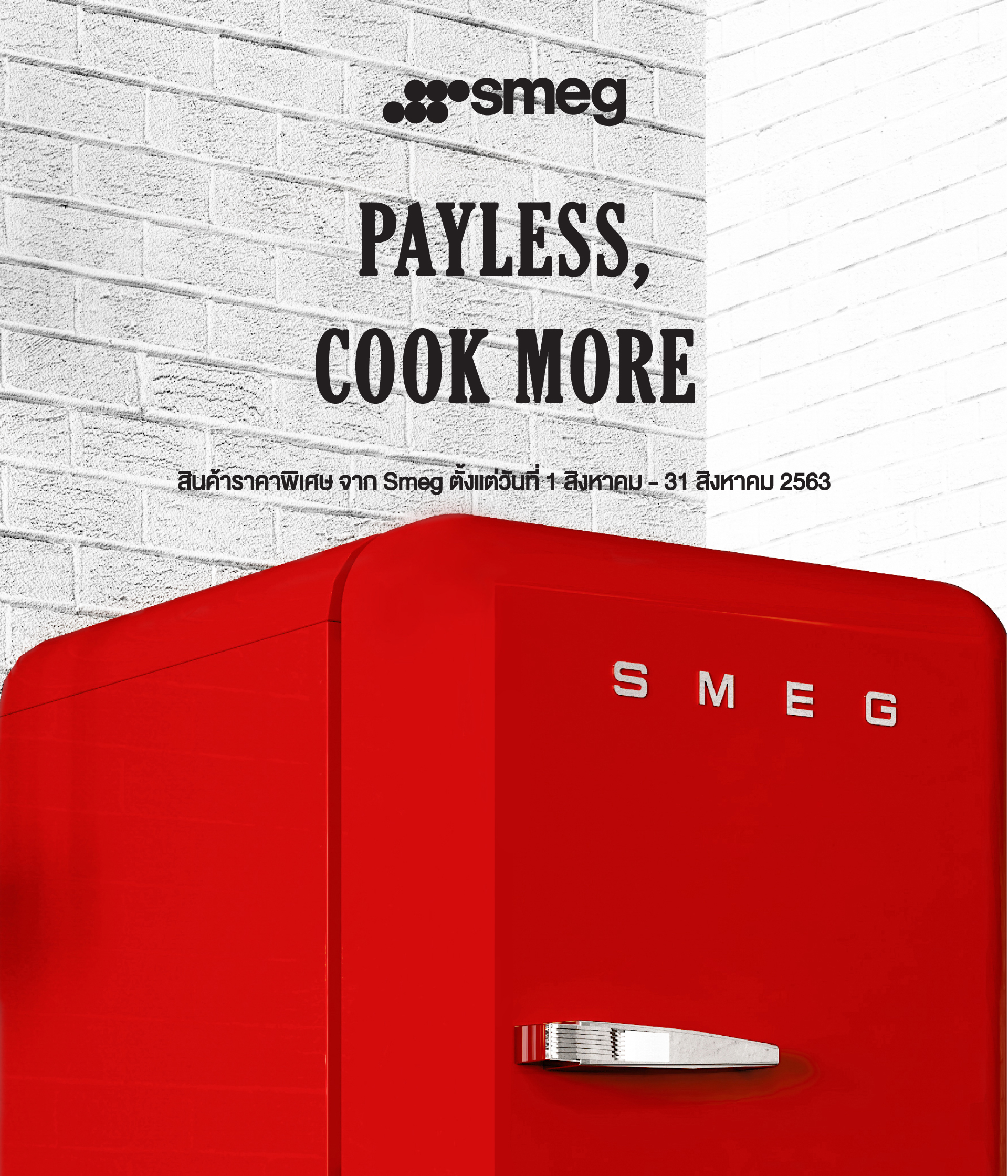 SMEG Technology with style